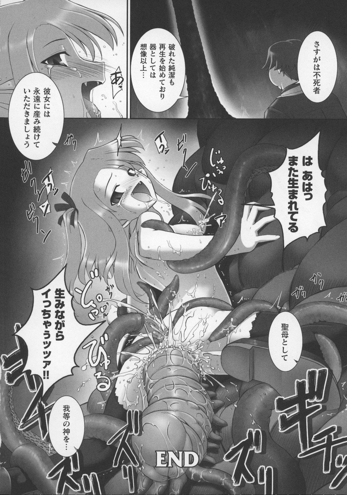 Tatakau Heroine Ryoujoku Anthology Toukiryoujoku 13 105