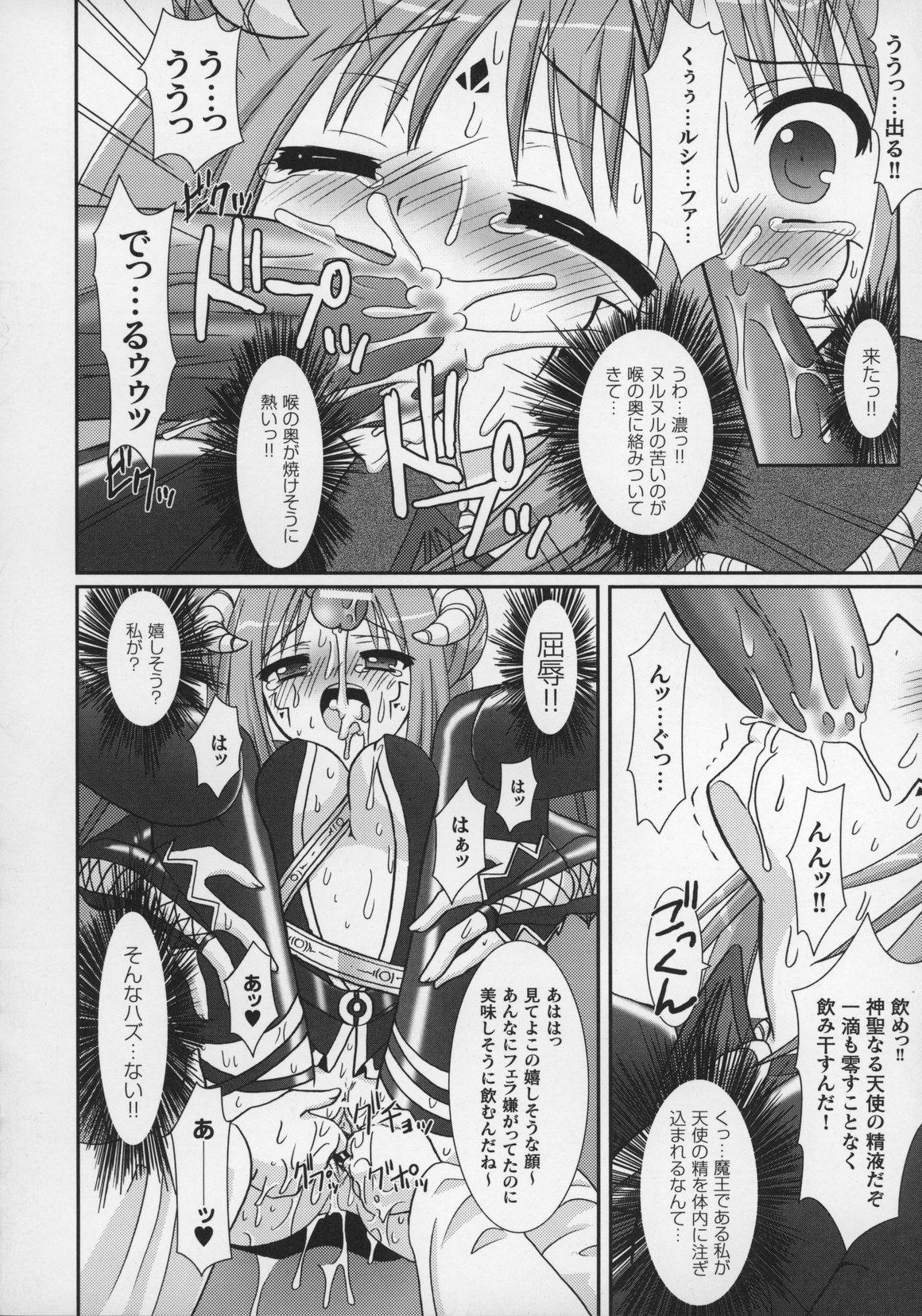 Tatakau Heroine Ryoujoku Anthology Toukiryoujoku 13 119