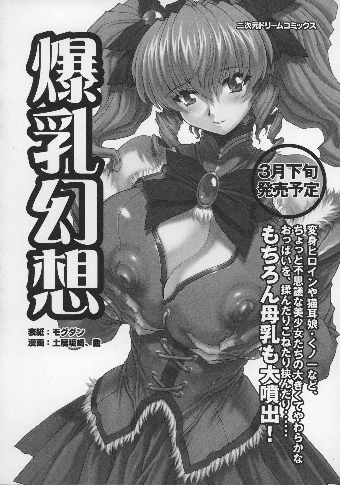 Tatakau Heroine Ryoujoku Anthology Toukiryoujoku 13 127
