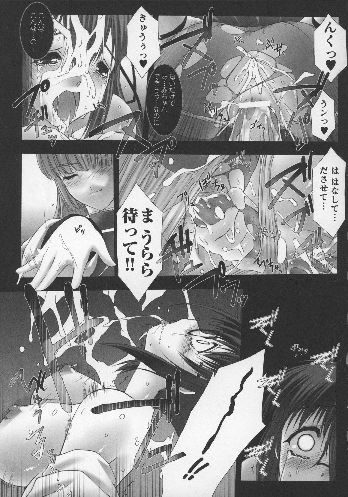 Tatakau Heroine Ryoujoku Anthology Toukiryoujoku 13 18