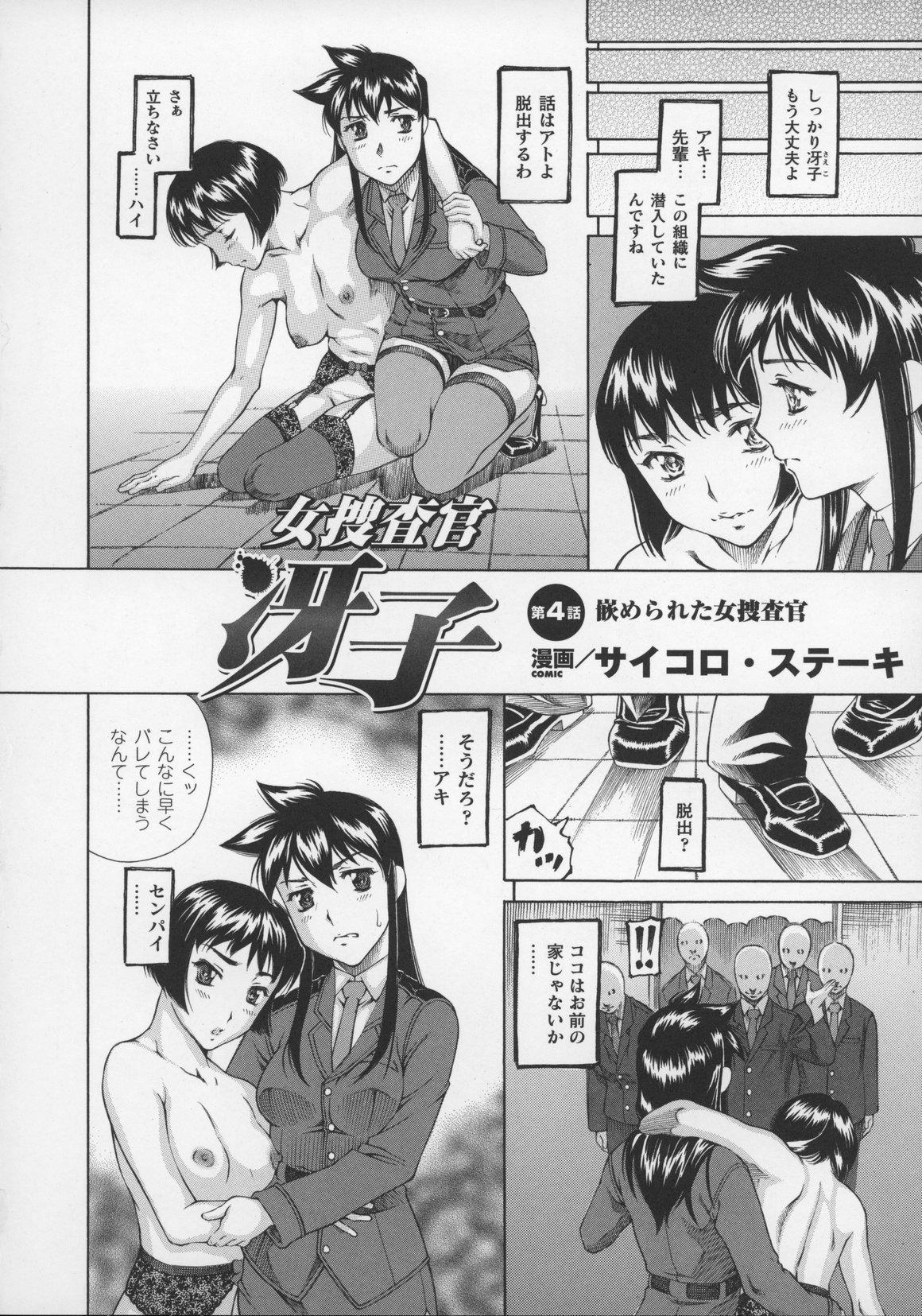Tatakau Heroine Ryoujoku Anthology Toukiryoujoku 13 75