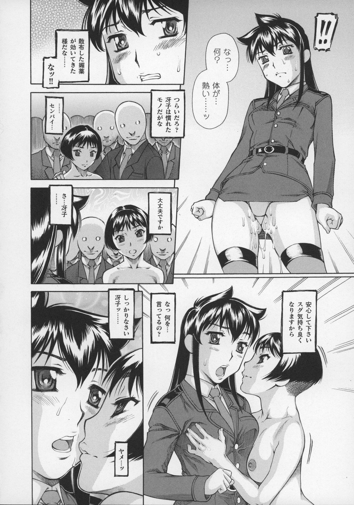 Tatakau Heroine Ryoujoku Anthology Toukiryoujoku 13 77