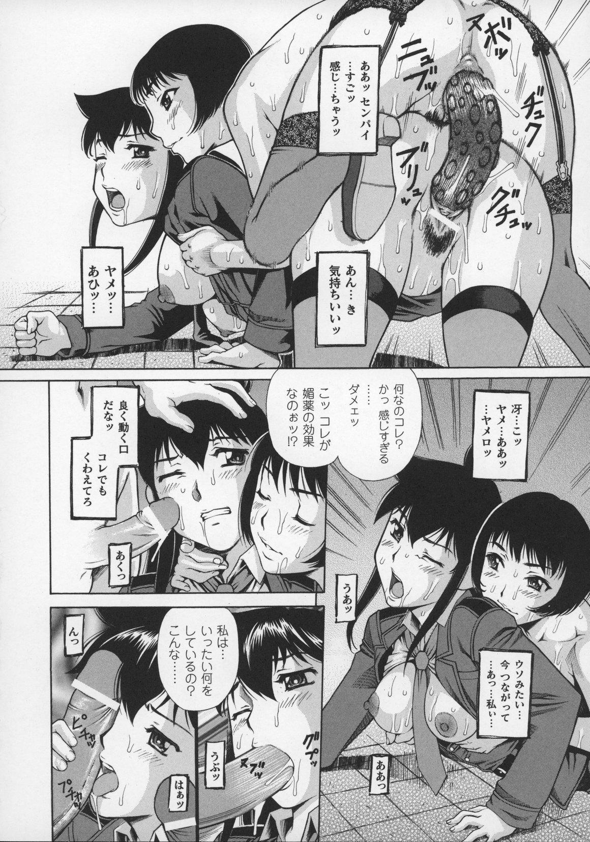 Tatakau Heroine Ryoujoku Anthology Toukiryoujoku 13 83
