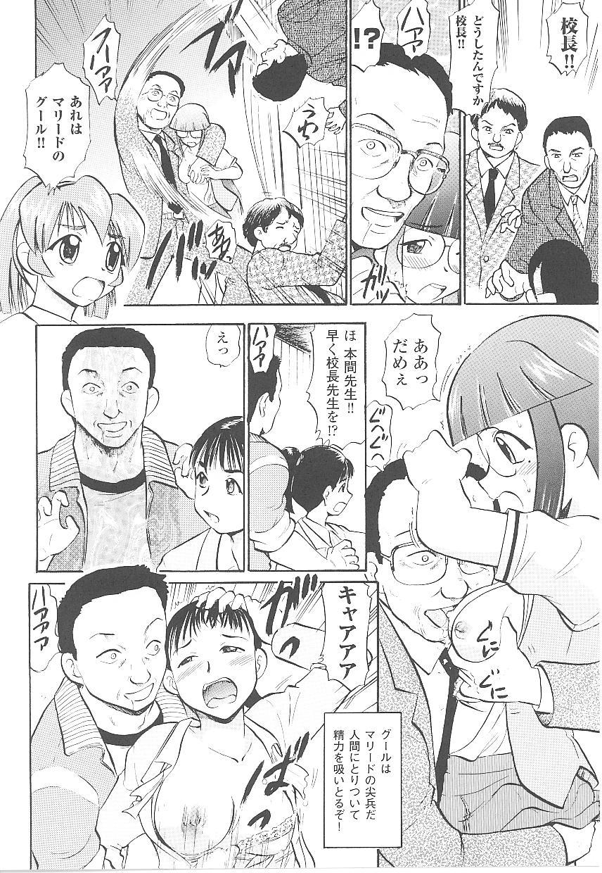 Tatakau Heroine Ryoujoku Anthology Toukiryoujoku 17 99