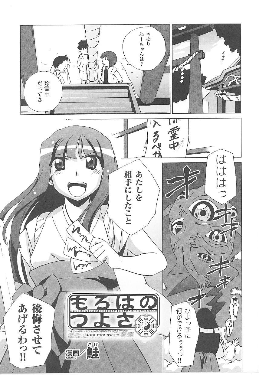 Tatakau Heroine Ryoujoku Anthology Toukiryoujoku 17 146
