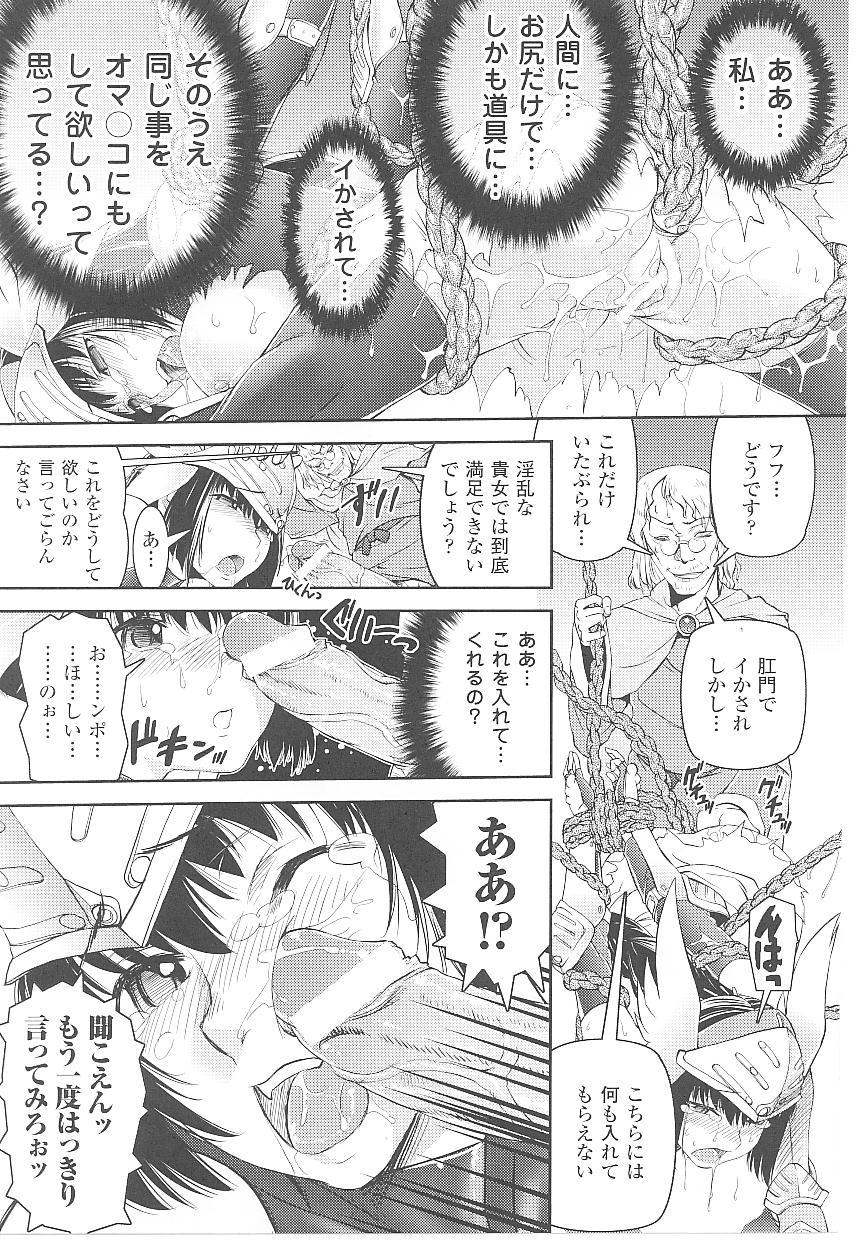 Tatakau Heroine Ryoujoku Anthology Toukiryoujoku 17 16