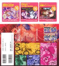Tatakau Heroine Ryoujoku Anthology Toukiryoujoku 17 2