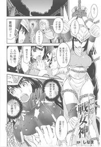 Tatakau Heroine Ryoujoku Anthology Toukiryoujoku 17 8