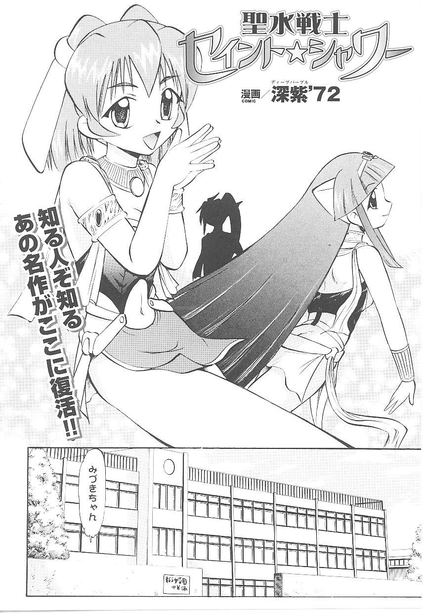 Tatakau Heroine Ryoujoku Anthology Toukiryoujoku 17 95