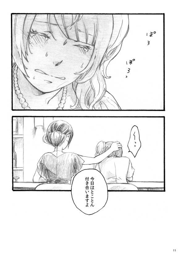 Eating lilium inter spinas - Love live Gordita - Page 10