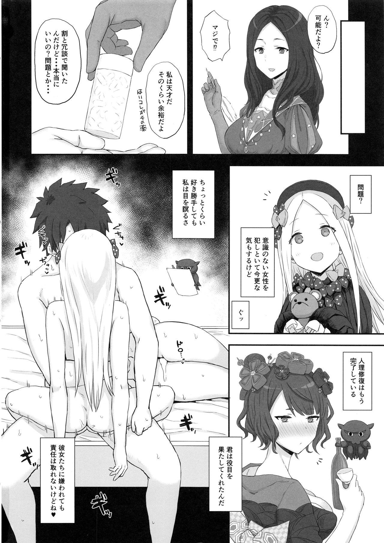 Secret Foreigner ga Neteru Aida ni Sukikatte Suru Kuzu Master - Fate grand order Groupfuck - Page 13