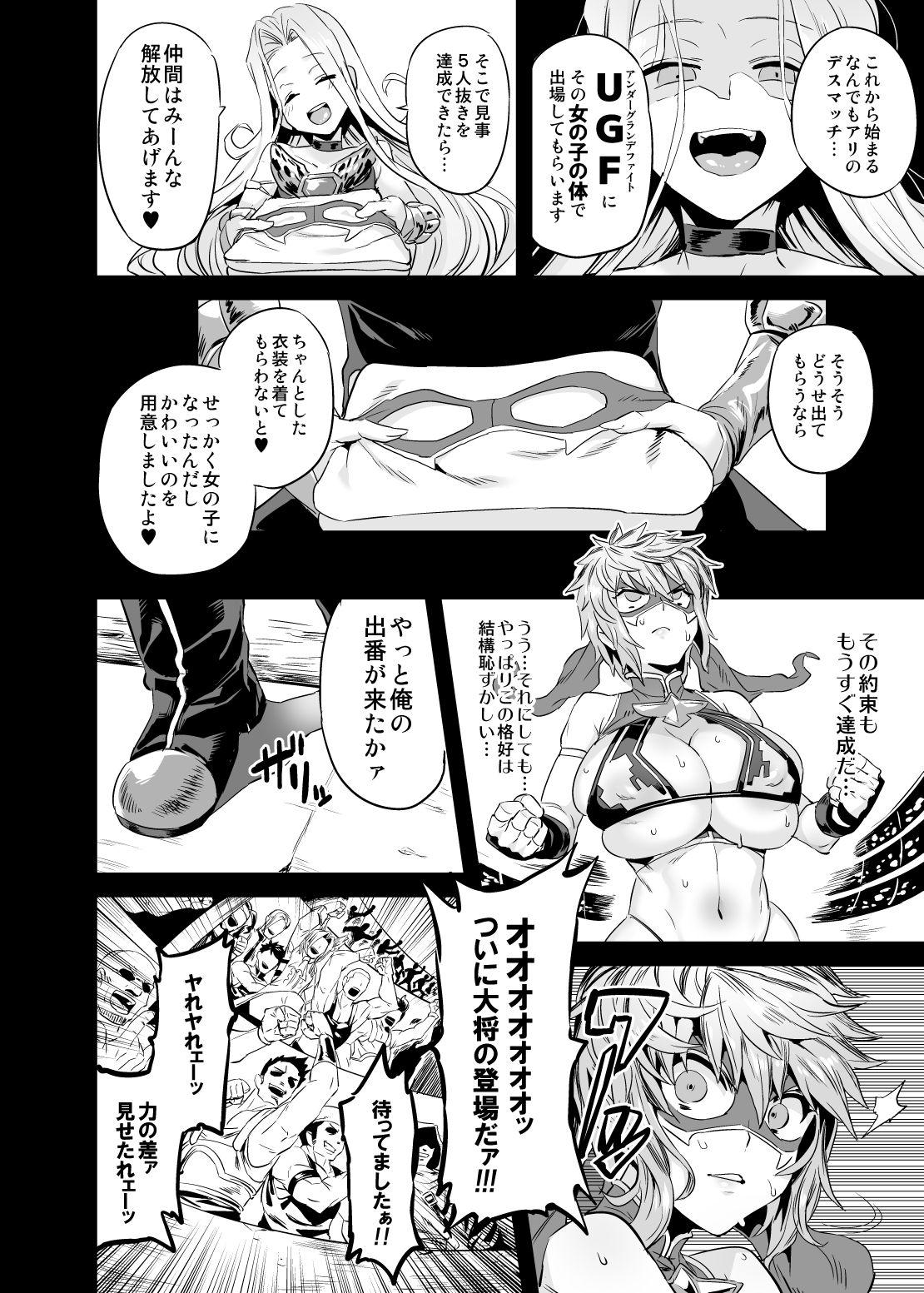 Virgin [OVing (Obui)] Hentai TS Wrestler Gran - Hentai TS Luchador Gran-chan (Granblue Fantasy) [Digital] - Granblue fantasy Prostituta - Page 7