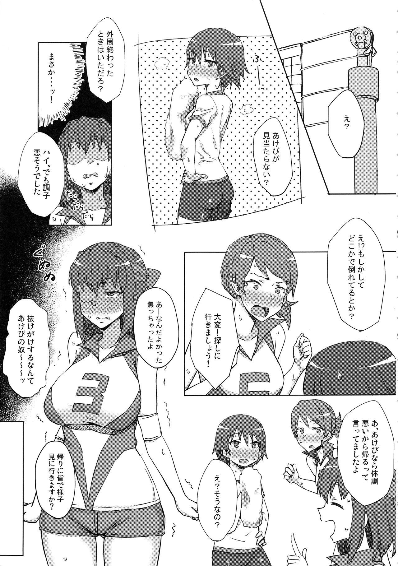 Sweet Otoko o Shitta Sensha Musume Soushuuhen - Girls und panzer Amateur Asian - Page 4