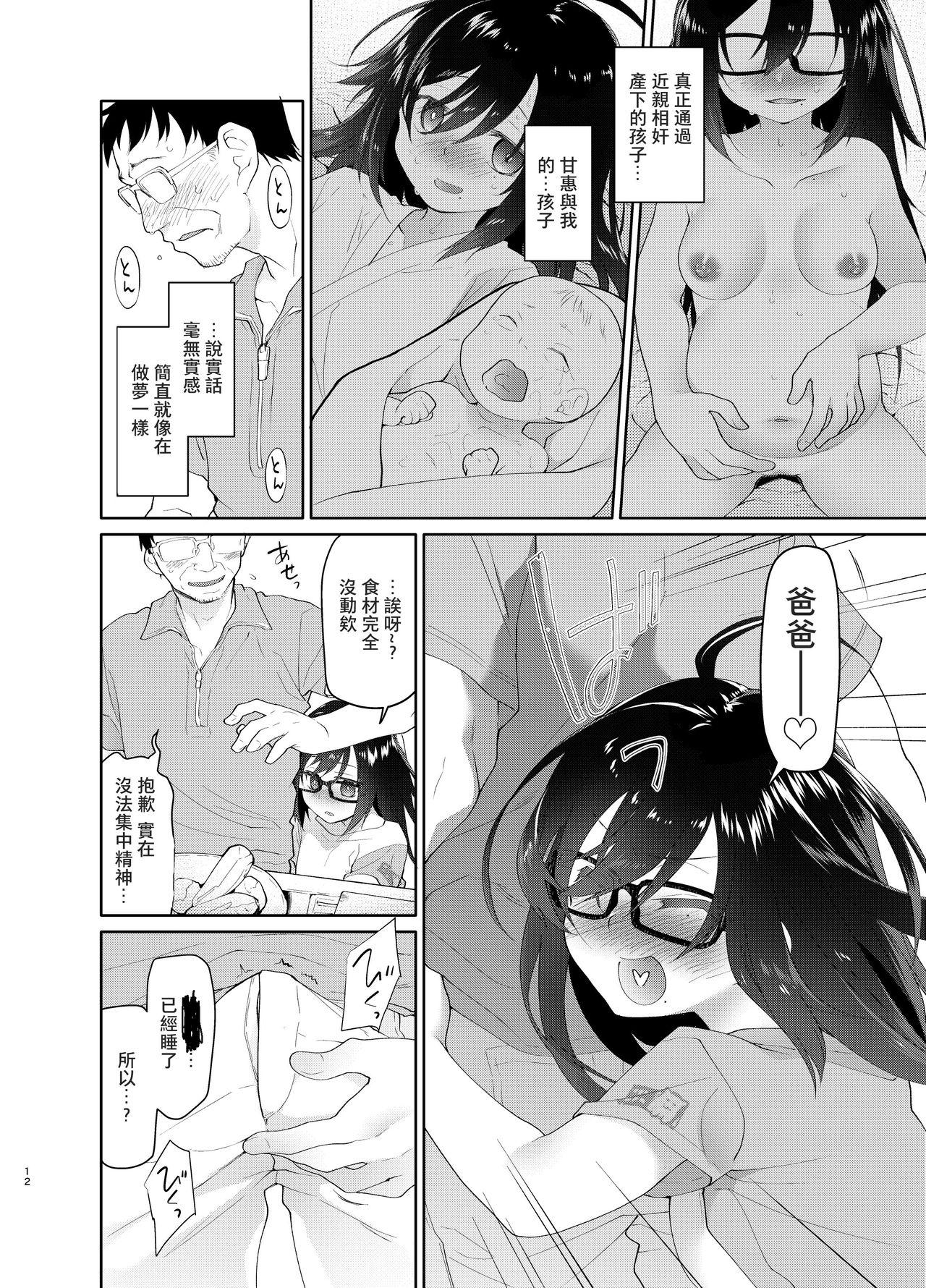 Puto Chichi no Aijin 19-sai - Original Maledom - Page 11