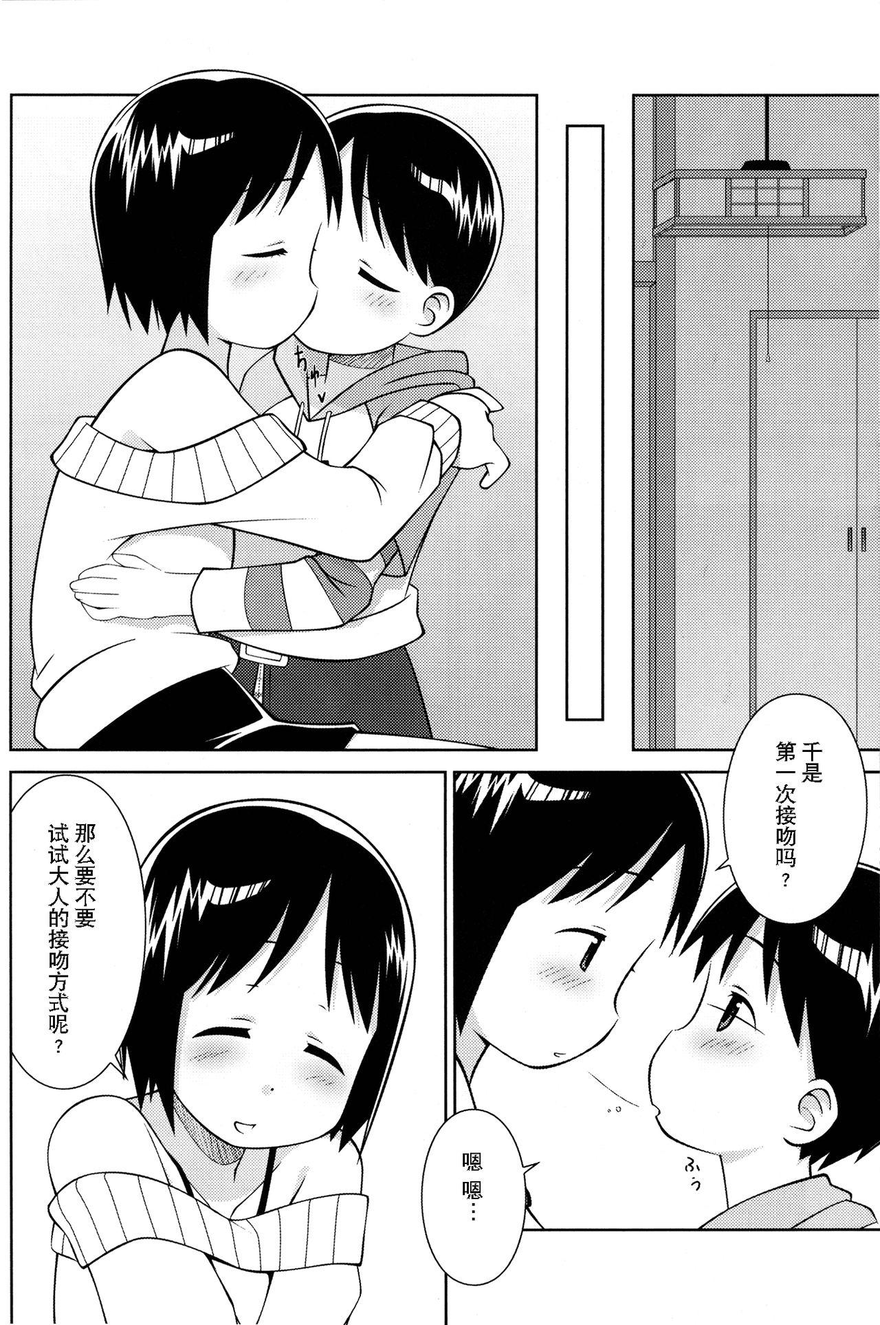 Fucking Pussy (C71) [Natsukon (Natumi, Konno)] Onee-chan to Issho (Ichigo Mashimaro)[Chinese]【Z个人汉化】 - Ichigo mashimaro Sex Party - Page 10
