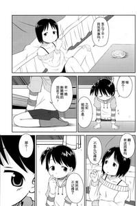 Onee-chan to Issho【Z个人汉化】 5