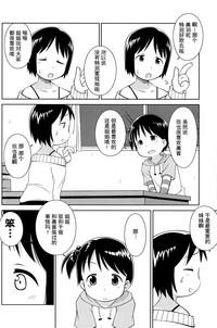 Onee-chan to Issho【Z个人汉化】 8