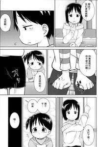 Onee-chan to Issho【Z个人汉化】 9