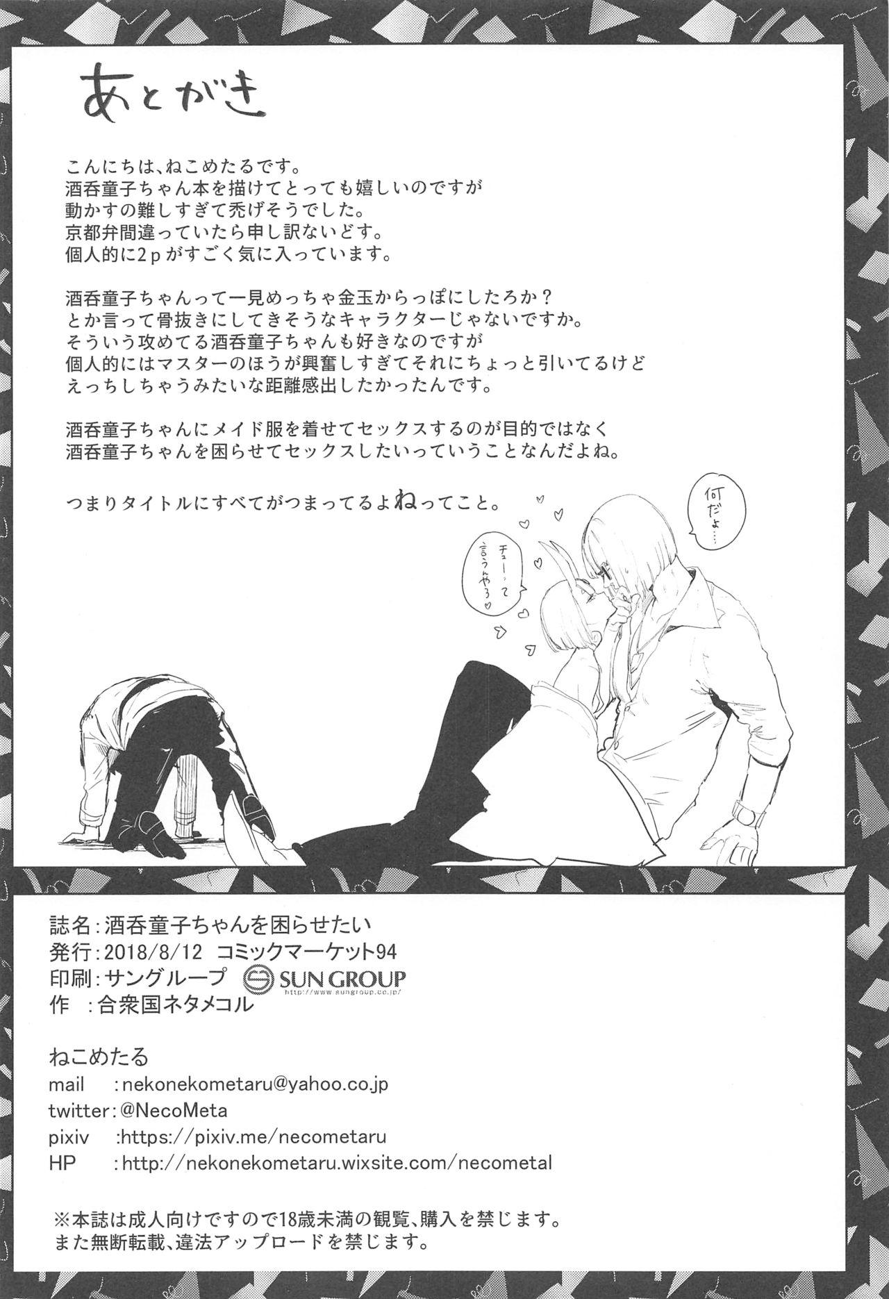 Leggings Shuten Douji-chan o Komarasetai - Fate grand order Mom - Page 16