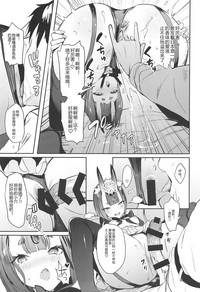 Shuten Douji-chan o Komarasetai 9