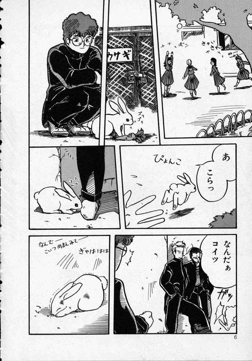 From Rape + 2πr Vol 1 Korea - Page 11