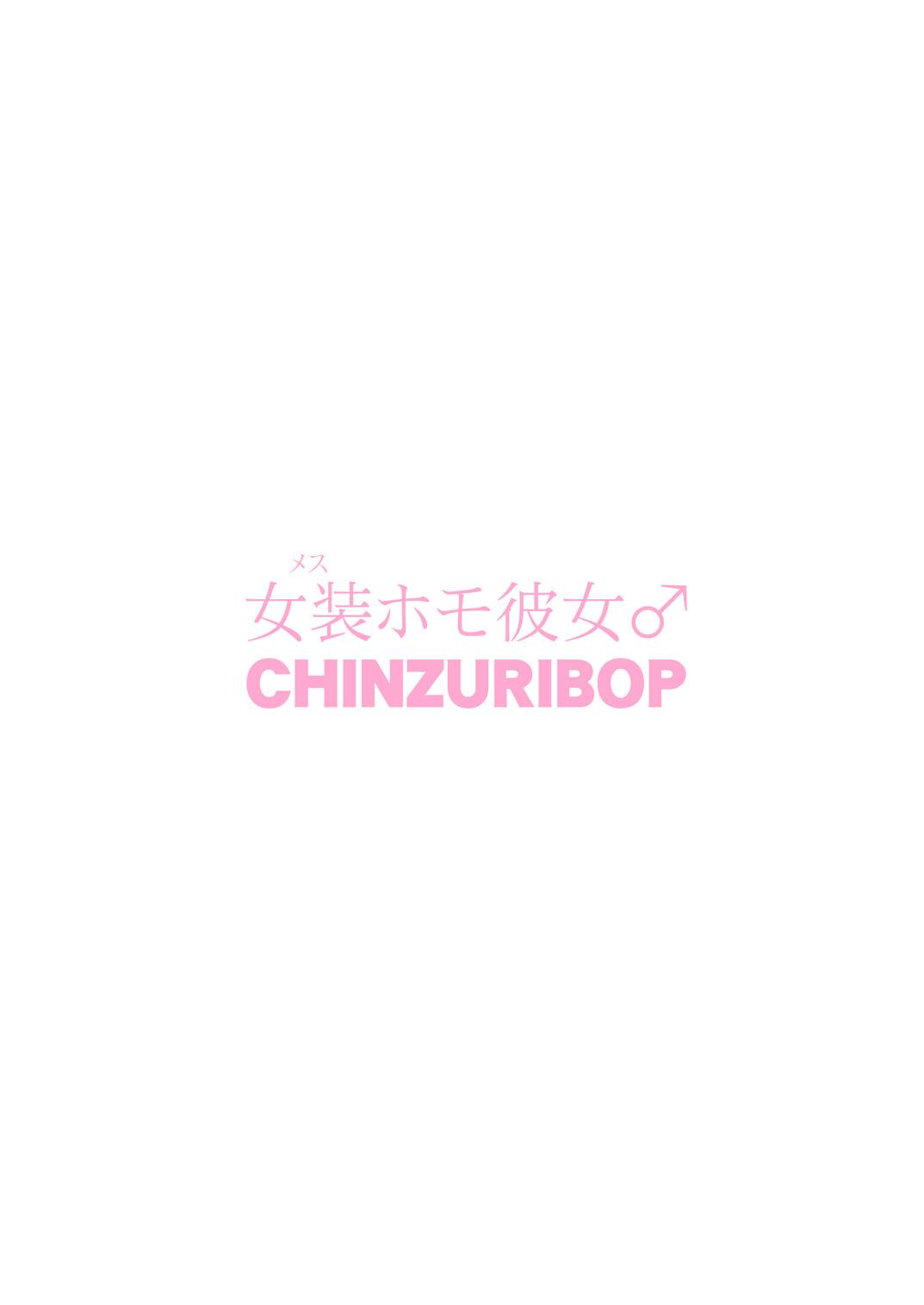 [CHINZURI BOP (Chinzurena)] Josou (Mesu) Homo Kanojo [Digital] 25