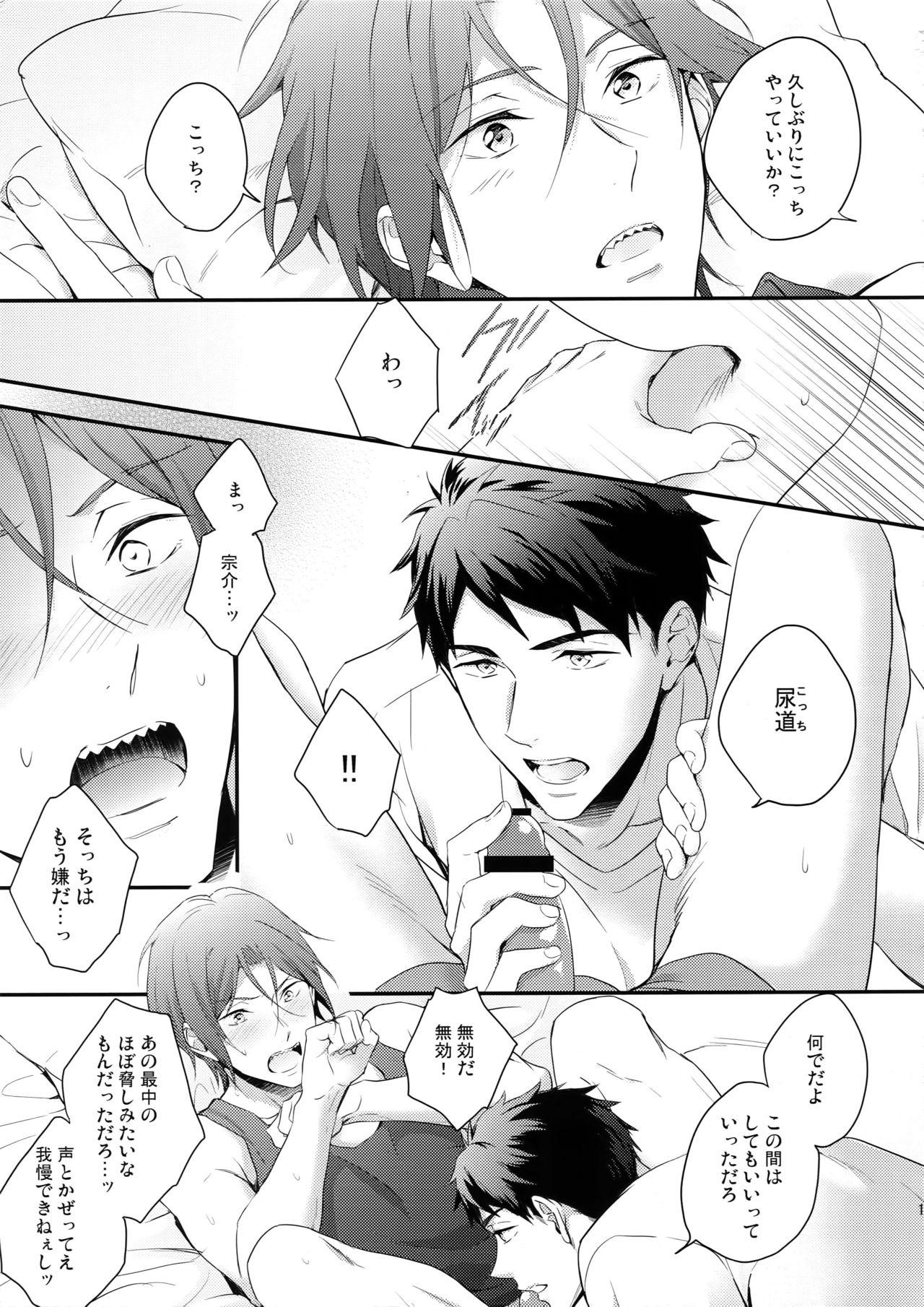 Gay Bareback Matsuoka Rin no Hajimete Zenbu. - Free Close - Page 10