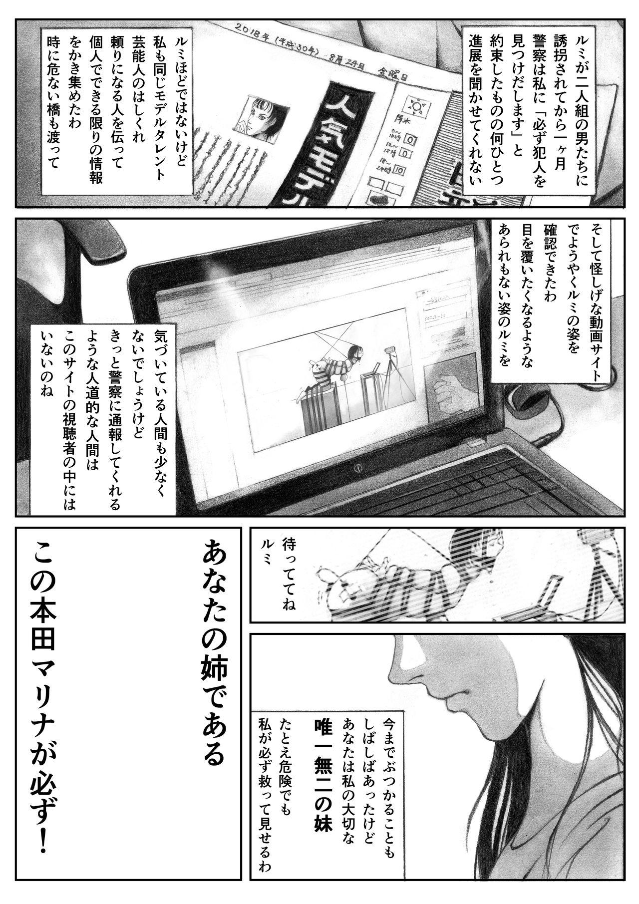 Blackcock Katte ni Buta Aigo ♡ - Original Blackmail - Page 7