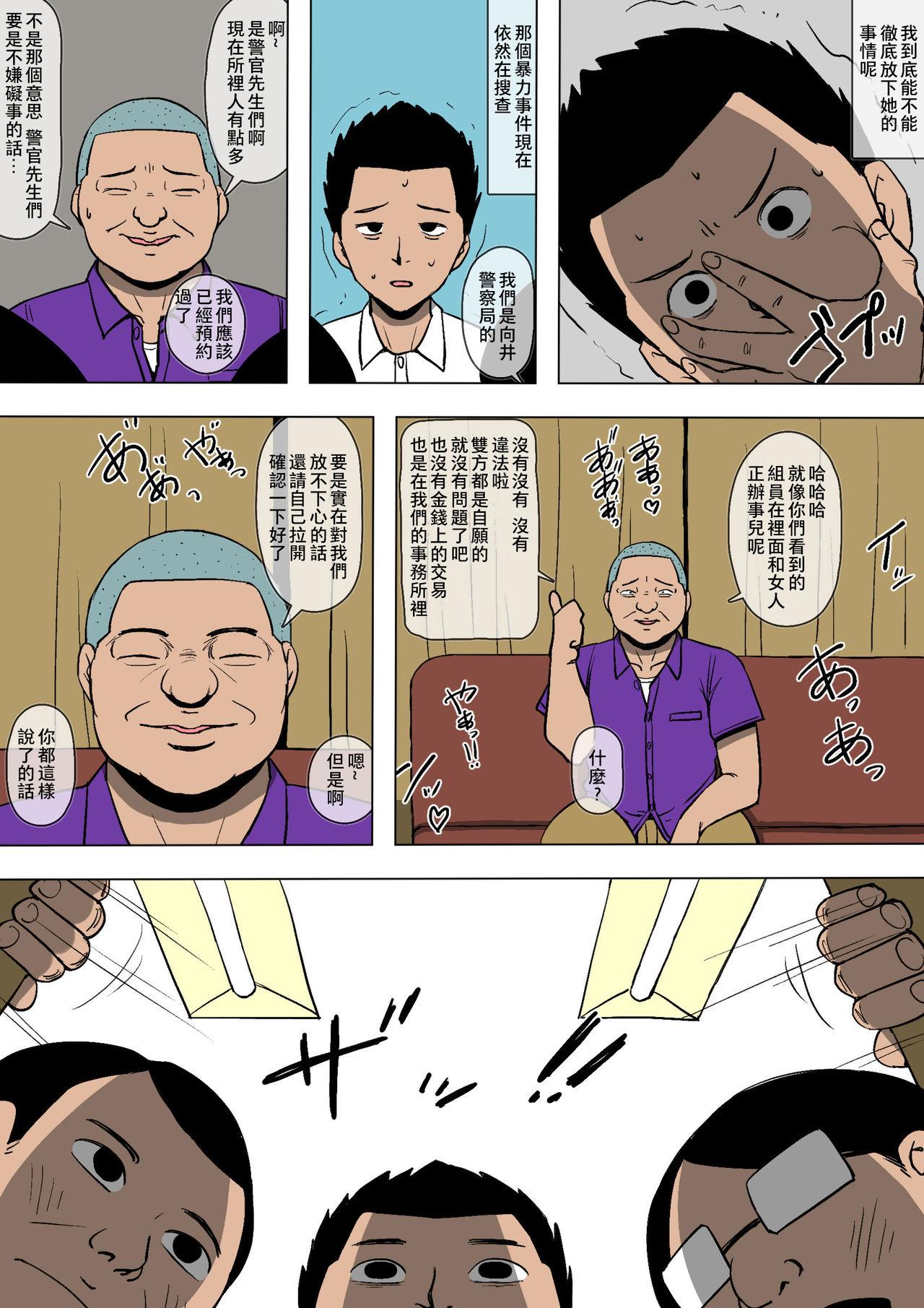 Gay Cock Josei Junsa ga Bouryokudan to Kousai Shite Ita - Original X - Page 25