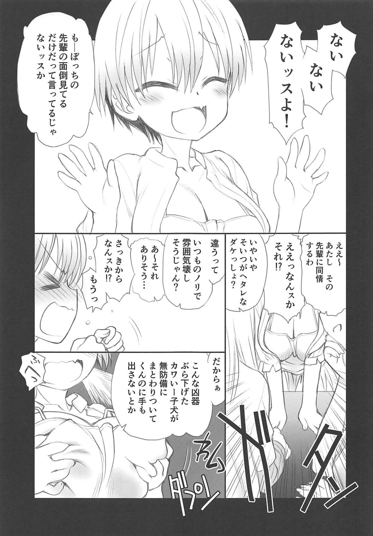Camshow Uzaki-chan wa Yararetai! - Uzaki-chan wa asobitai Gay Cumjerkingoff - Page 5