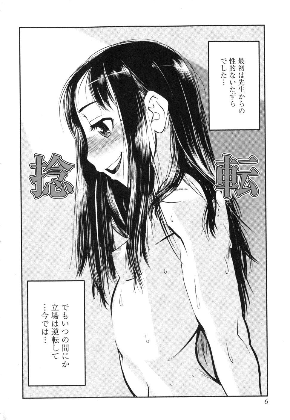 Chick Sounyuu Girl Asslicking - Page 8