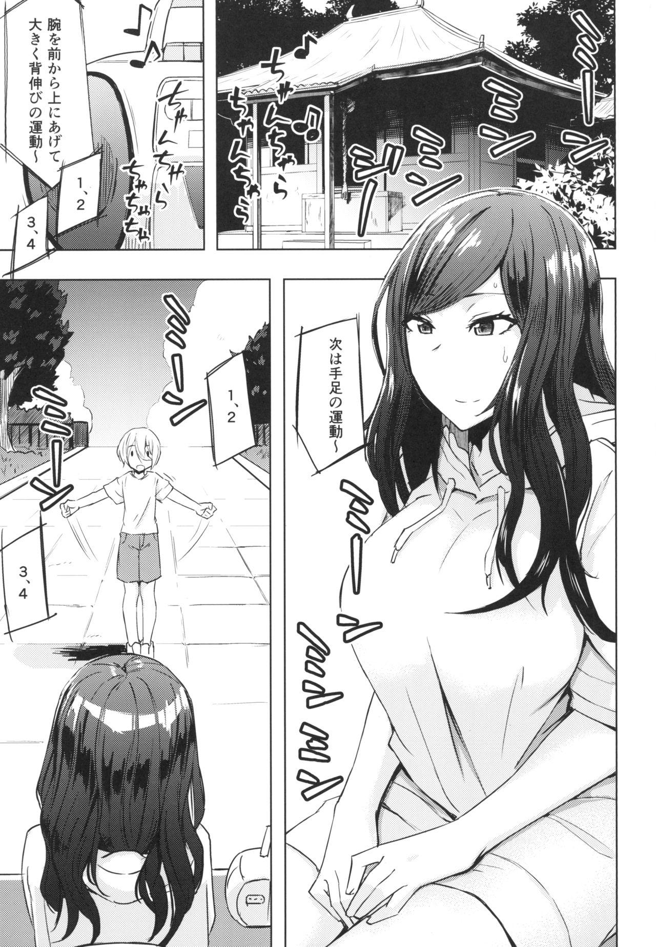 8teen Natsuyasumi Radio Taisou Onee-san - Original Room - Page 5