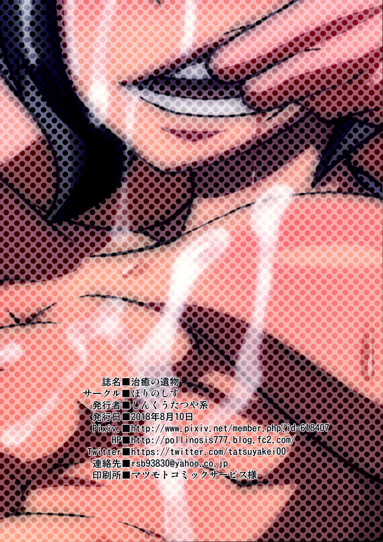 Fuck Porn Chiyu no Ibutsu 2 - Made in abyss Threesome - Page 2