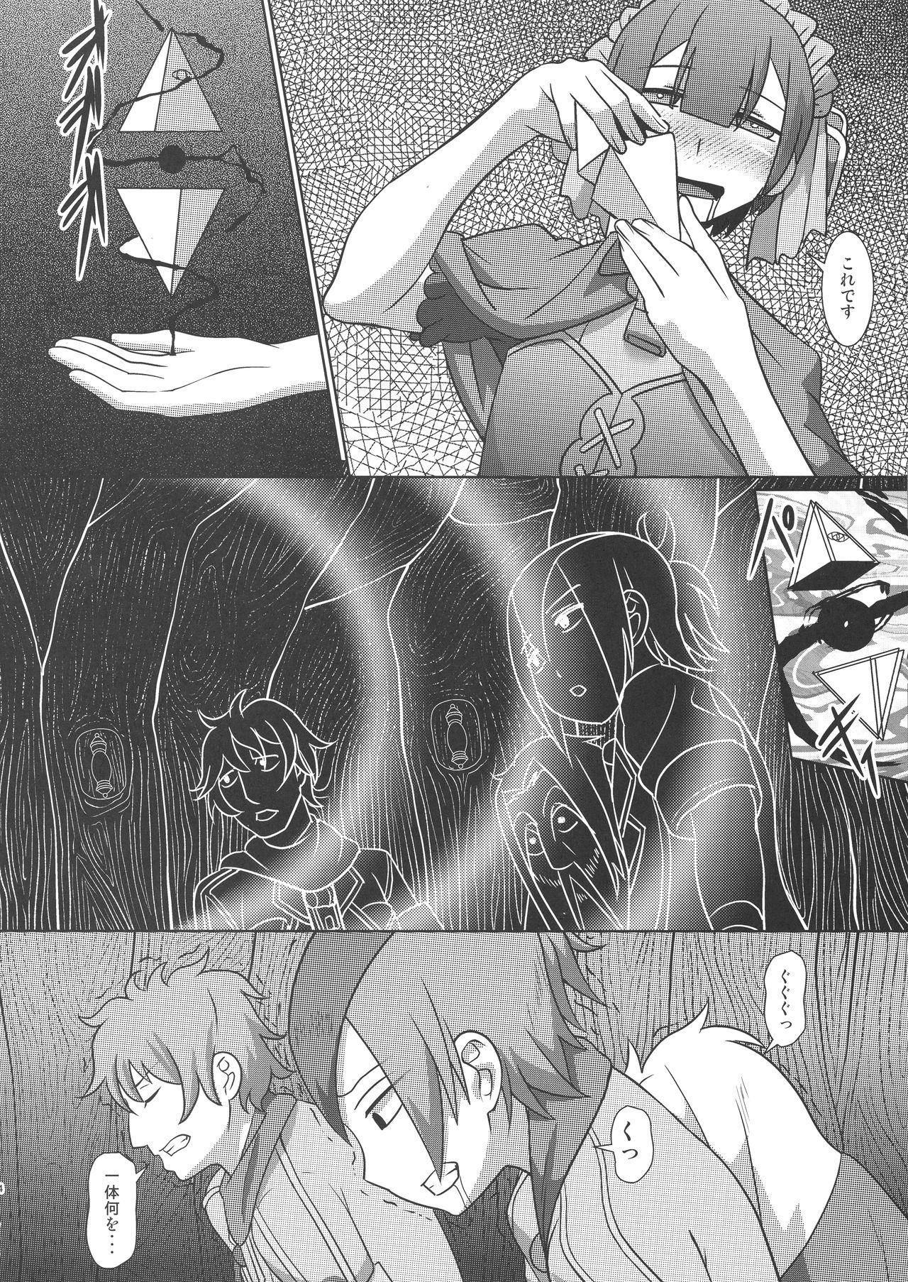 Sharing Chiyu no Ibutsu 2 - Made in abyss Olderwoman - Page 4
