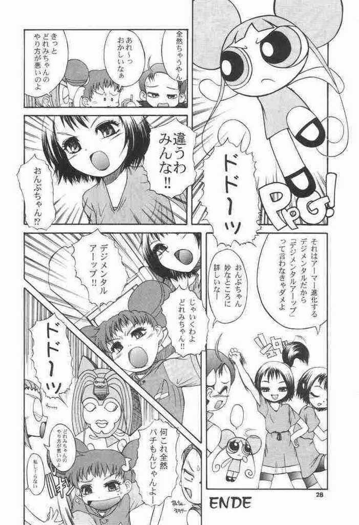 Australian Doremilk - Ojamajo doremi Love - Page 27