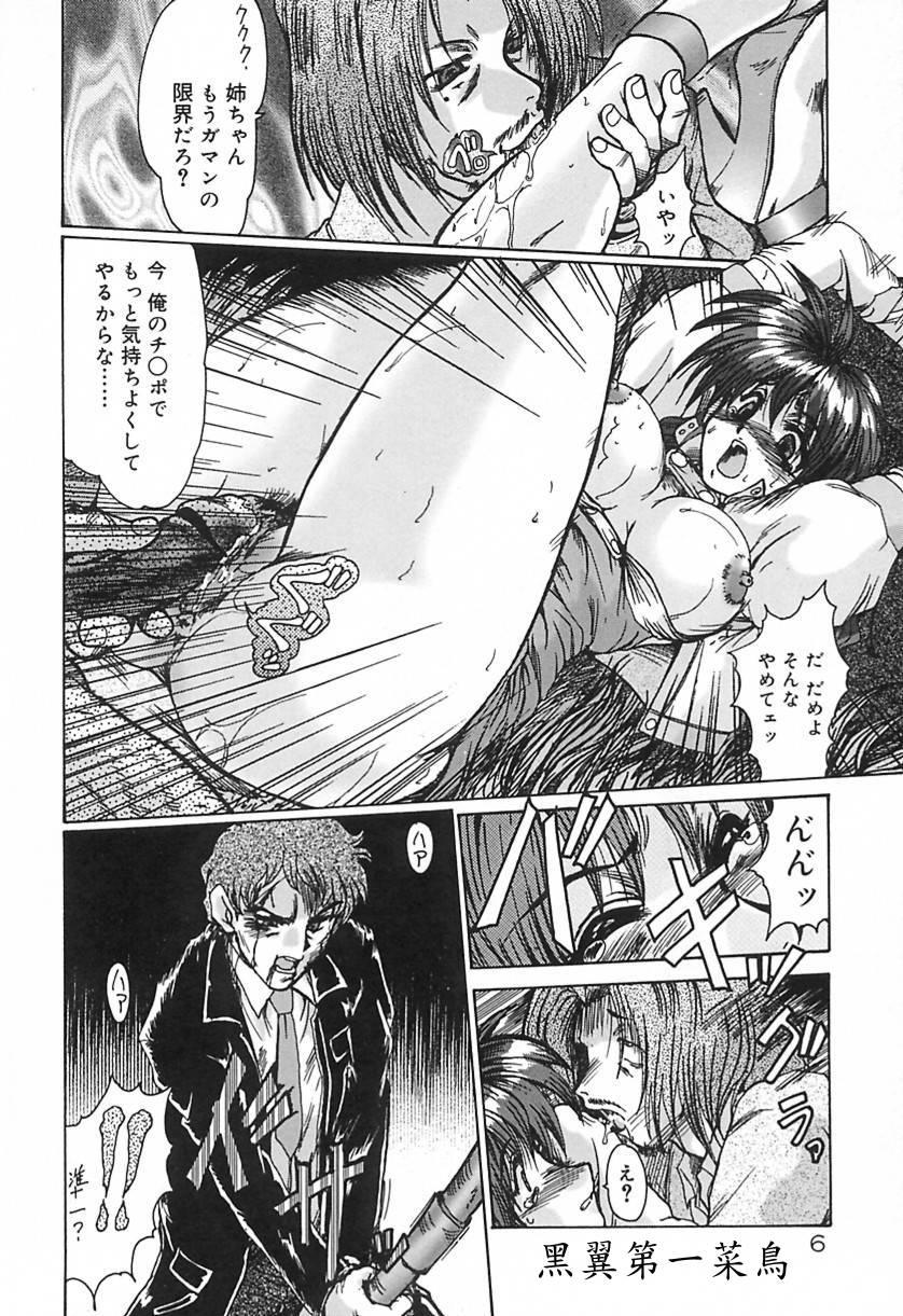 Hairy Ryougyaku no Utage Fetish - Page 9