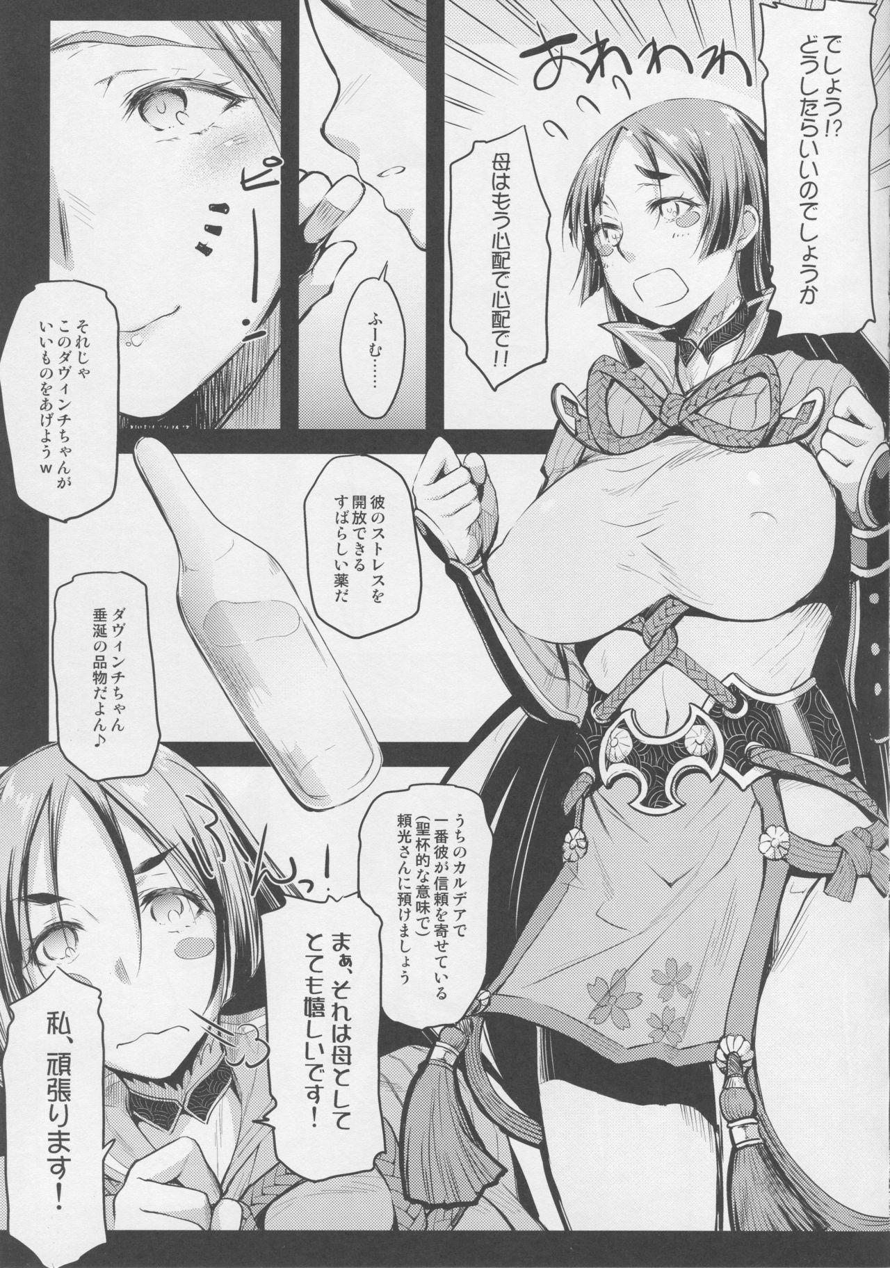 8teenxxx Raikou Mama to Asobou! - Fate grand order Futa - Page 6