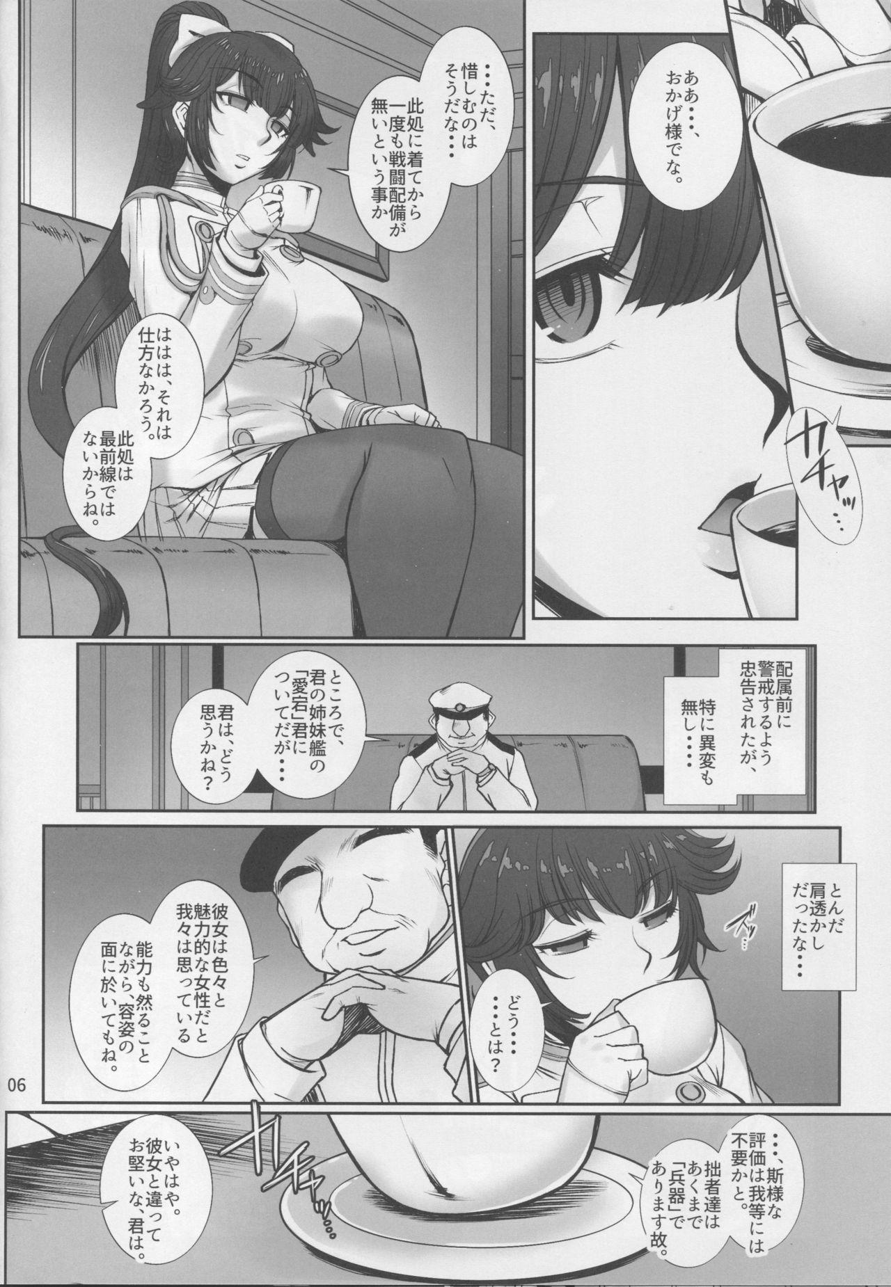 Hairy Pussy Takao wa Midara ni Musebinaku - Azur lane Chica - Page 5