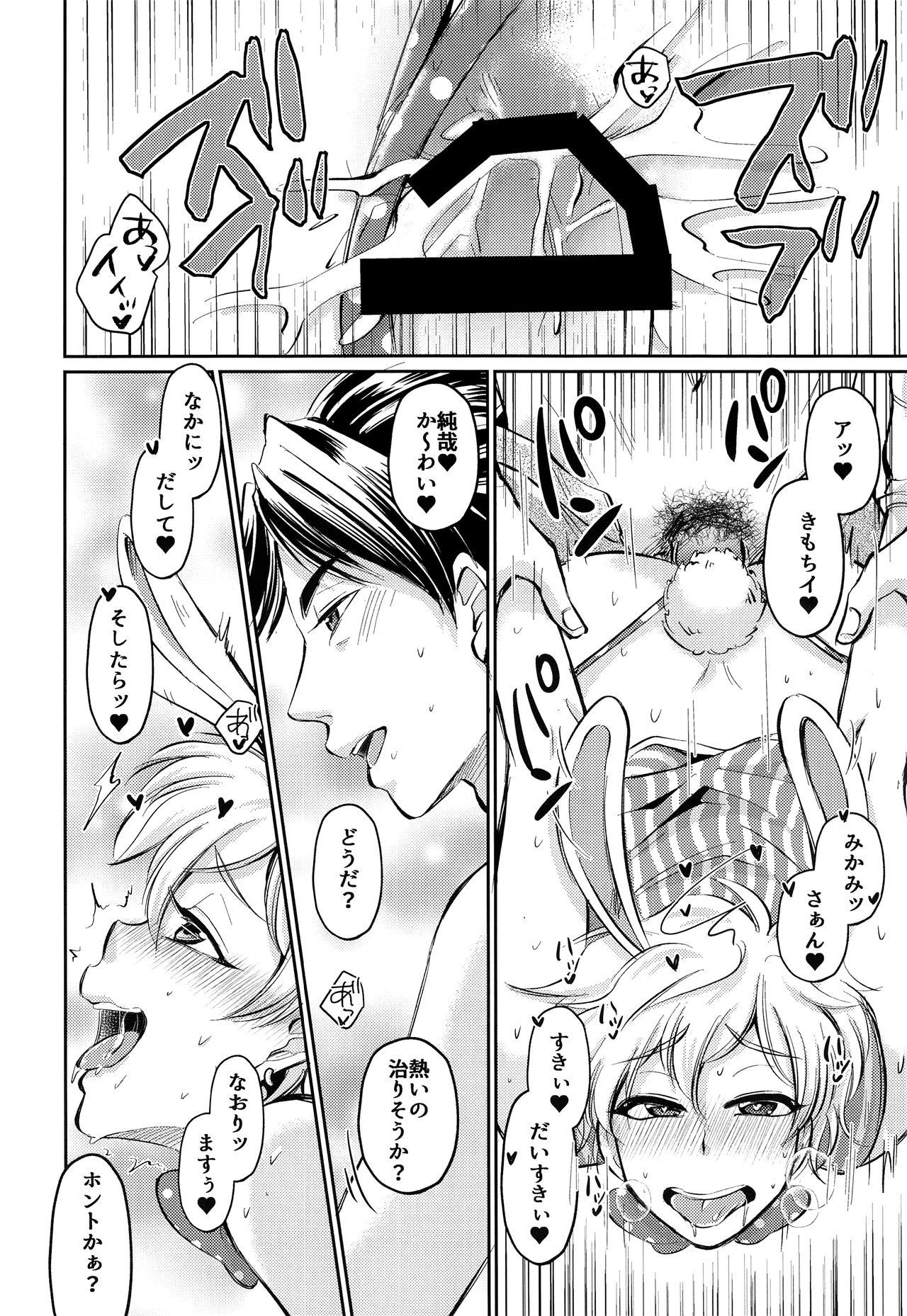 Peituda Hatsujou Usagi Junya-kun no Onedari Ecchi - Dream festival Gay Fuck - Page 13