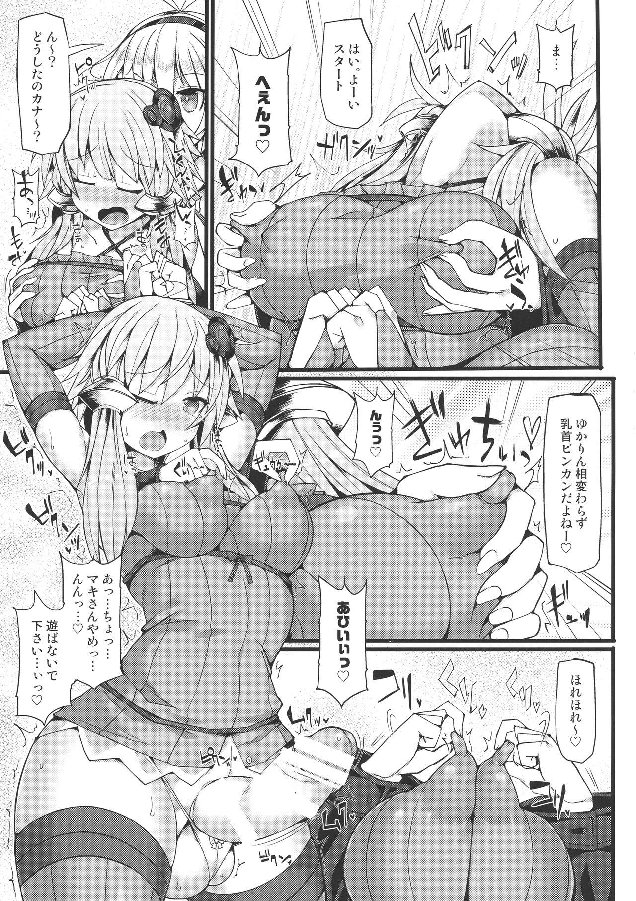 Speculum Yuzuki Yukari no Futanari Chinpo RTA - Voiceroid Asians - Page 6