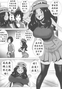 Stepsis Mega Bitch Serena | 百万进化塞蕾娜 Pokemon Girlfriends 3