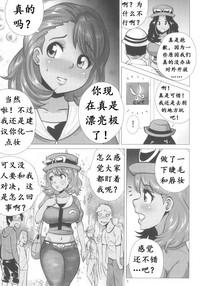 Stepsis Mega Bitch Serena | 百万进化塞蕾娜 Pokemon Girlfriends 5