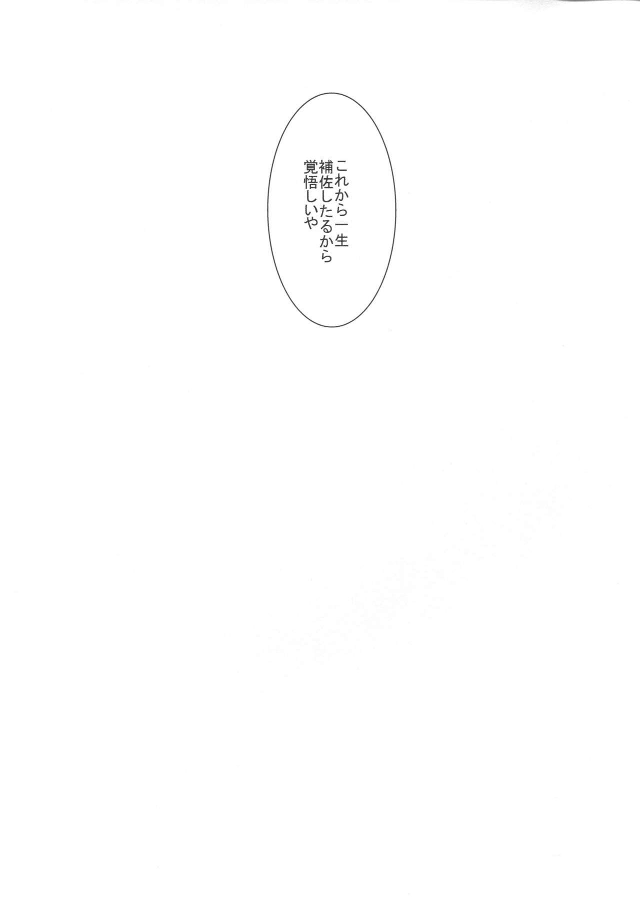 Young Ryuujou-chan ni amaetai 2 - Kantai collection Large - Page 22