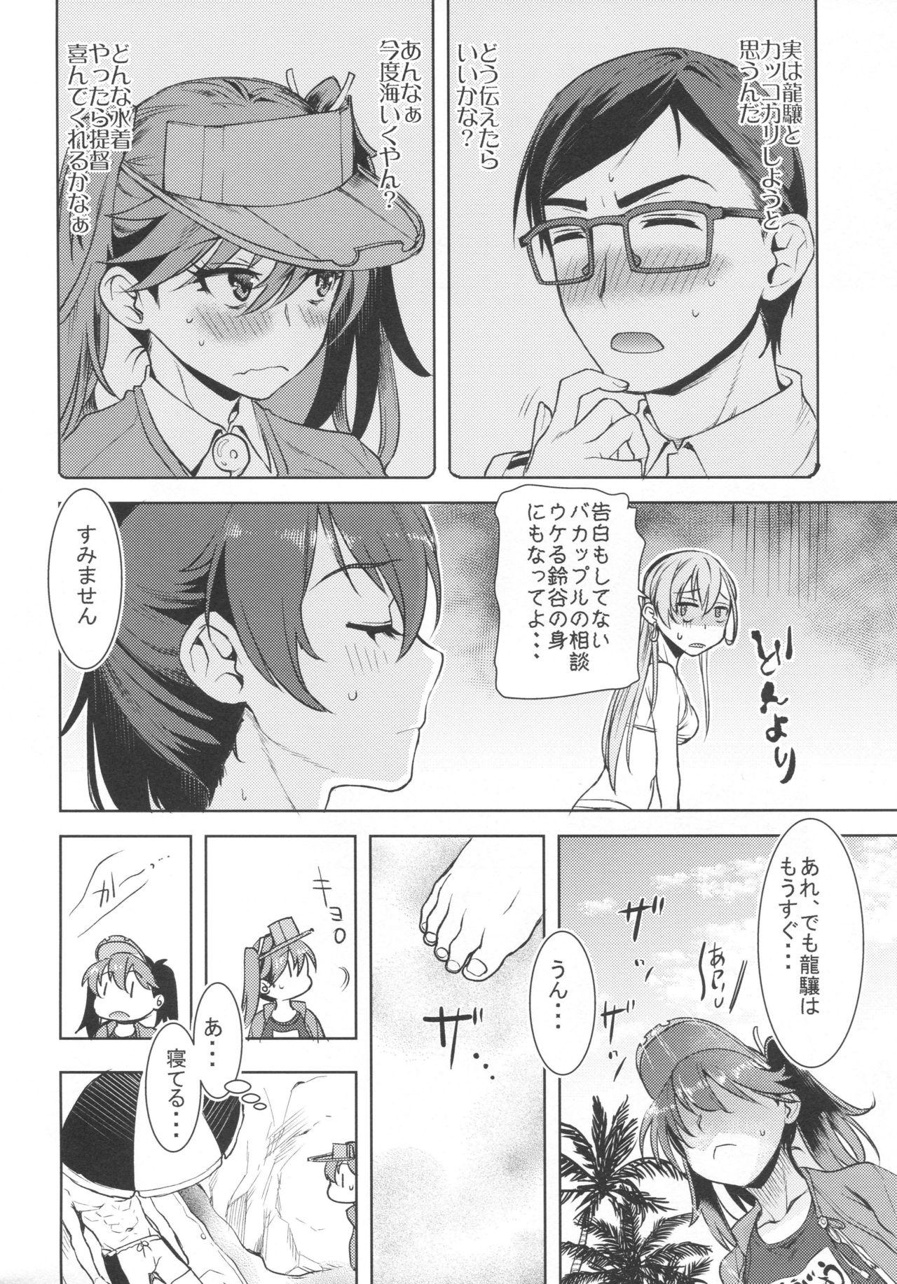 Women Ryuujou-chan ni amaetai 2 - Kantai collection Girls Getting Fucked - Page 9