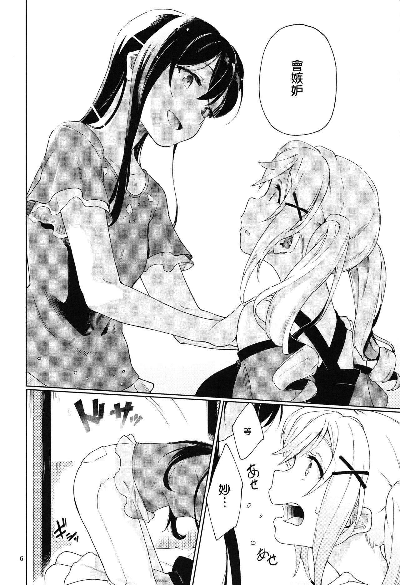 Sex Jealousy All Night - Bang dream Gay - Page 8