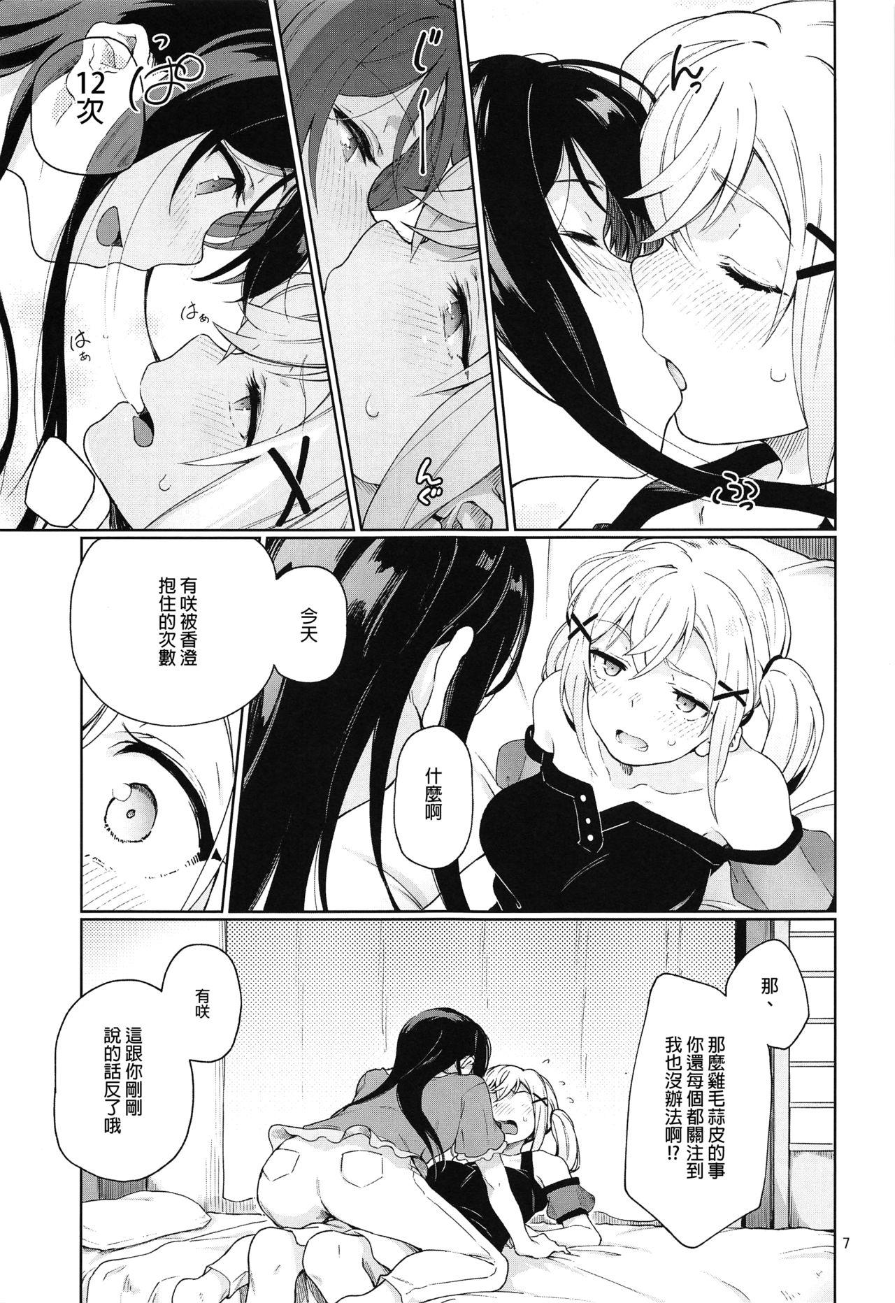 Ass Licking Jealousy All Night - Bang dream Rabuda - Page 9