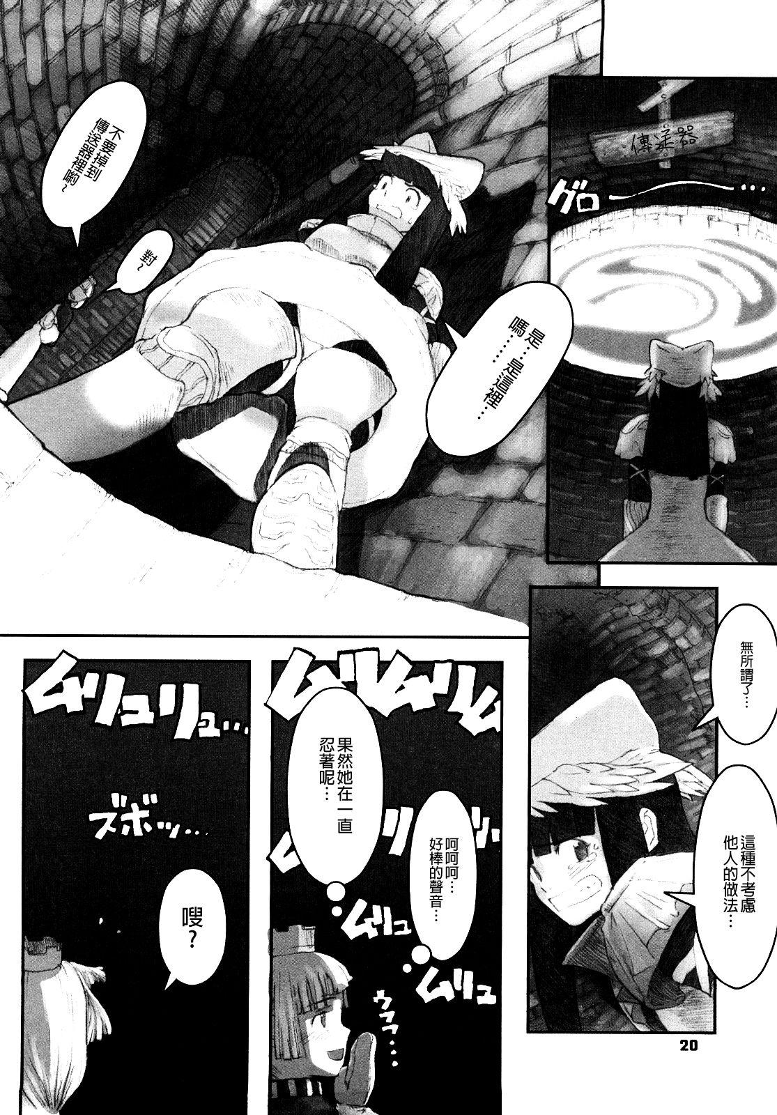 Load of Trash Kanzenban Ch. 1-14 19