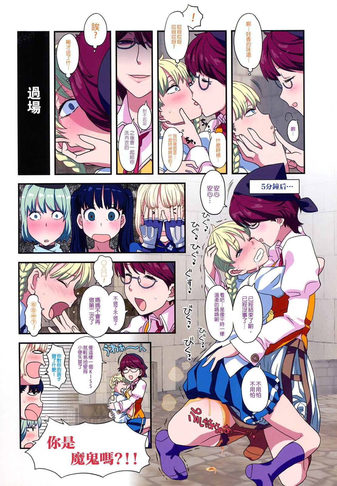 Licking Pussy Load of Trash Kanzenban Ch. 1-14 Gay Boysporn - Page 8