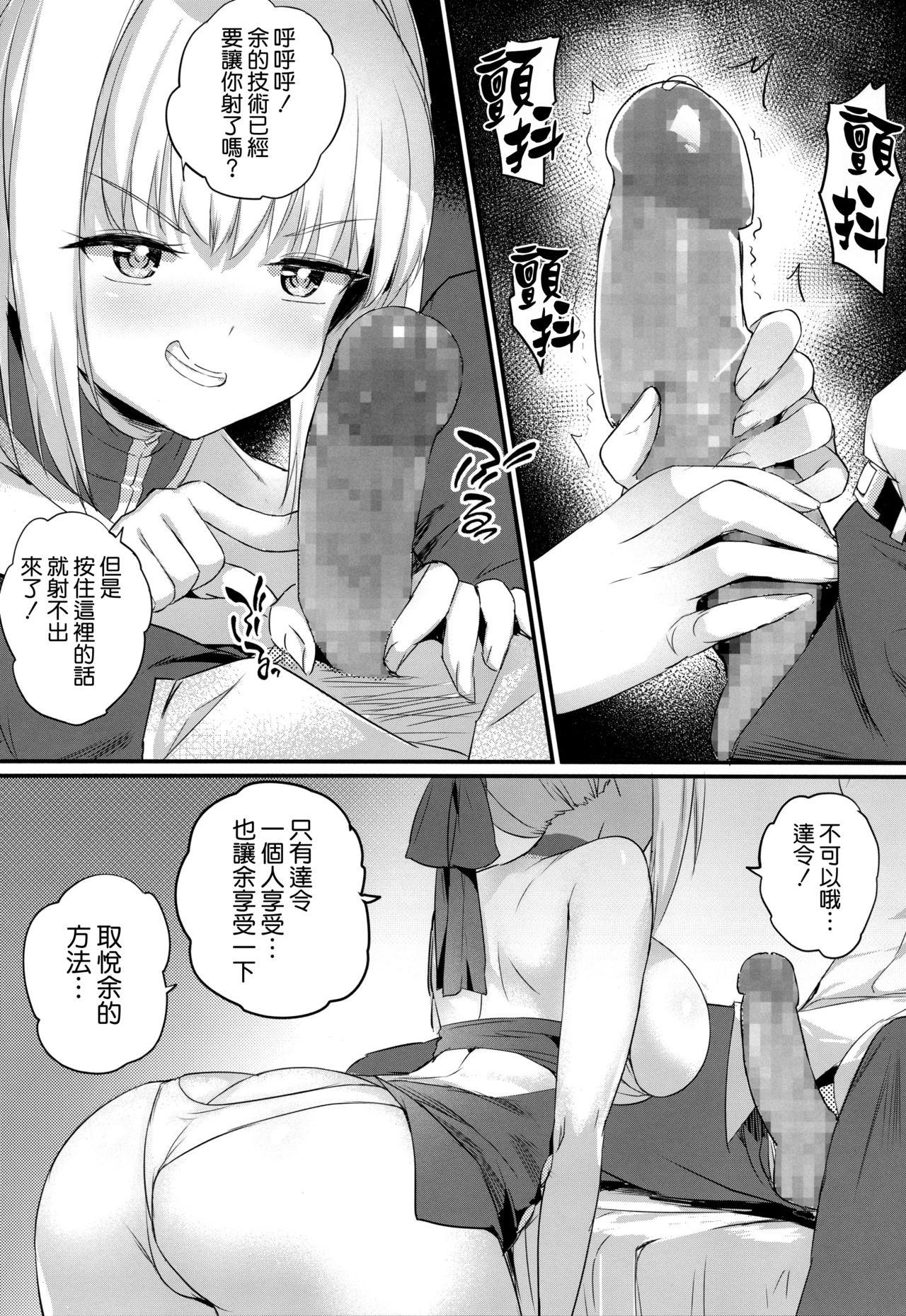 Longhair Nero Matsuri no Mae ni Yatta!! - Fate grand order Cam Sex - Page 7