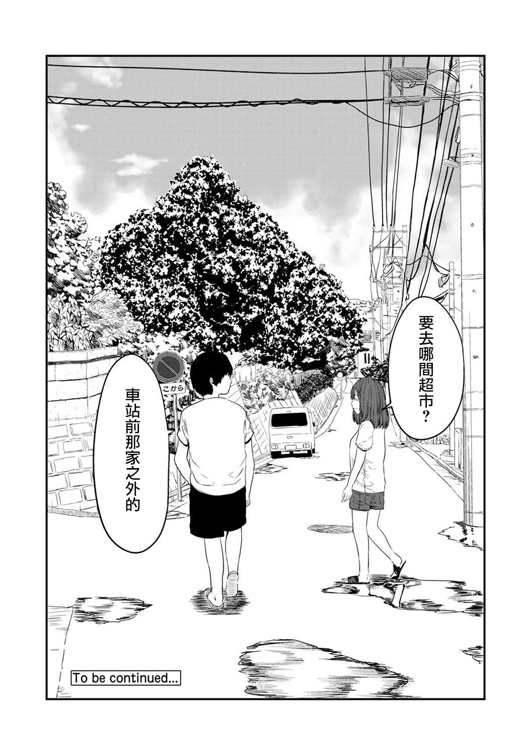Teenage Sex Tsukiatte 5-nenme no Bokura no Seikatsu | 交往後第五年的我們的性活 Ch. 1 Amazing - Page 26